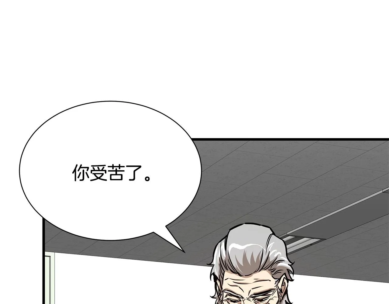 第51话 凝聚的力量 第64页