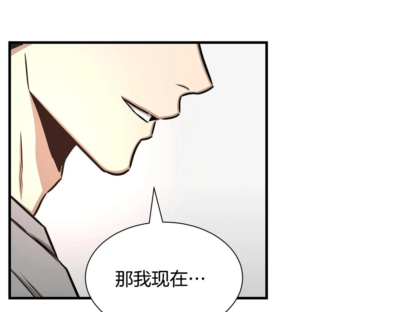 第51话 凝聚的力量 第67页