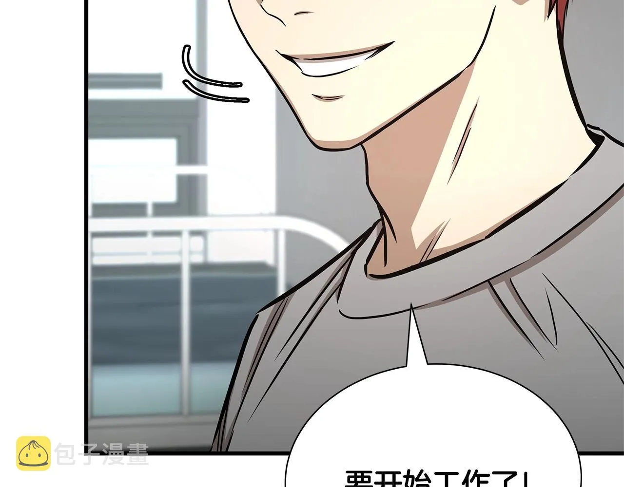 第51话 凝聚的力量 第70页