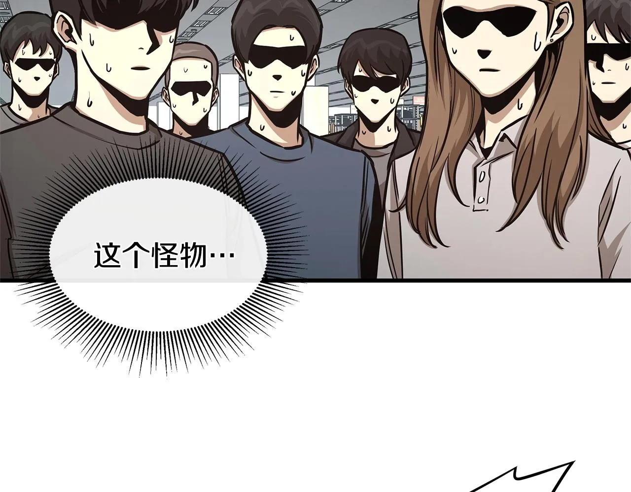 第51话 凝聚的力量 第72页