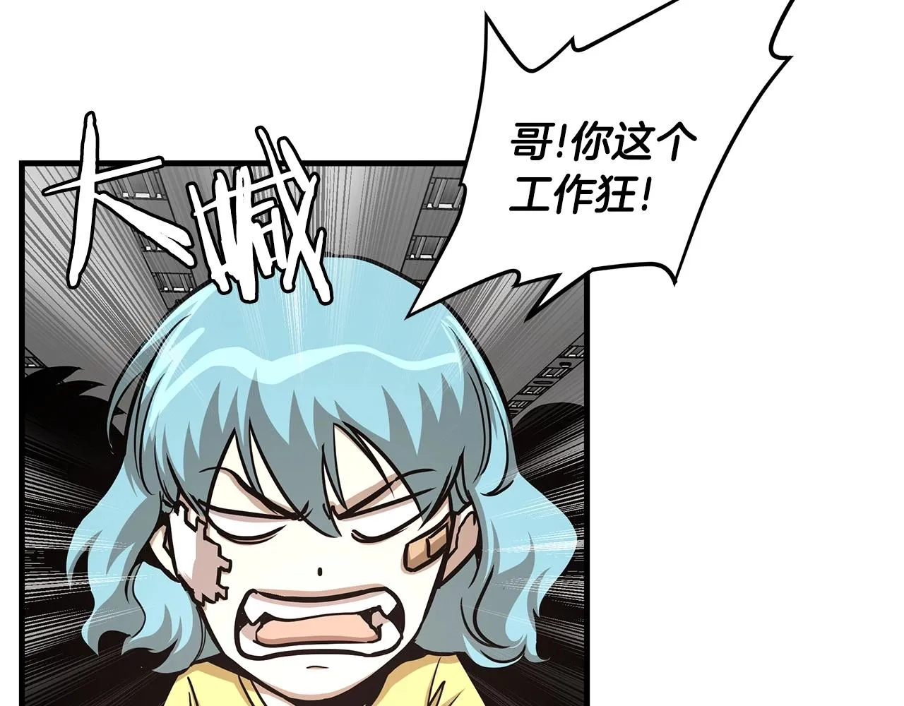 第51话 凝聚的力量 第73页