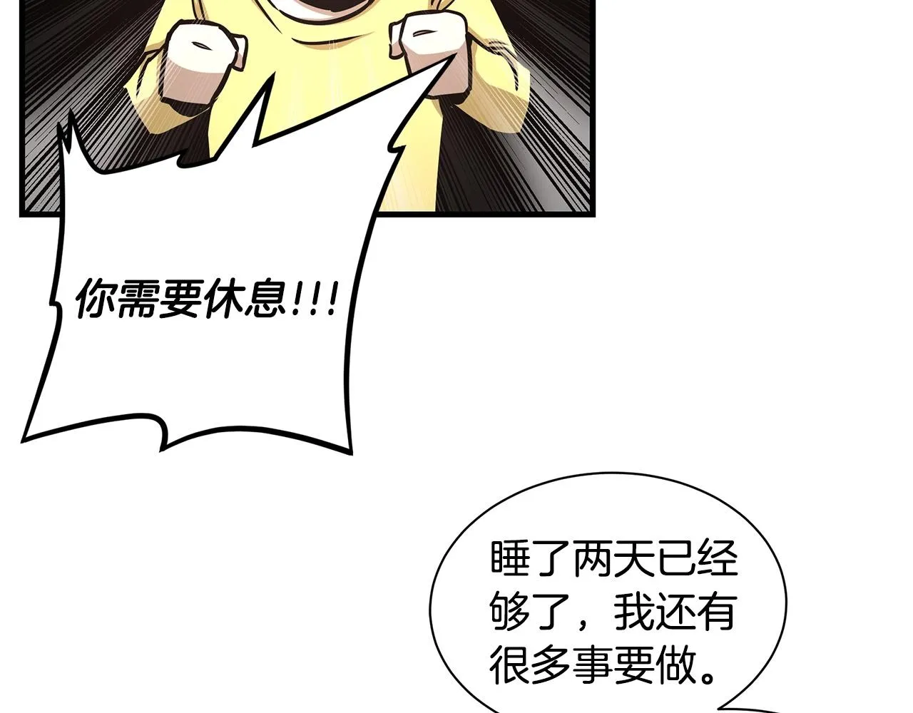 第51话 凝聚的力量 第74页