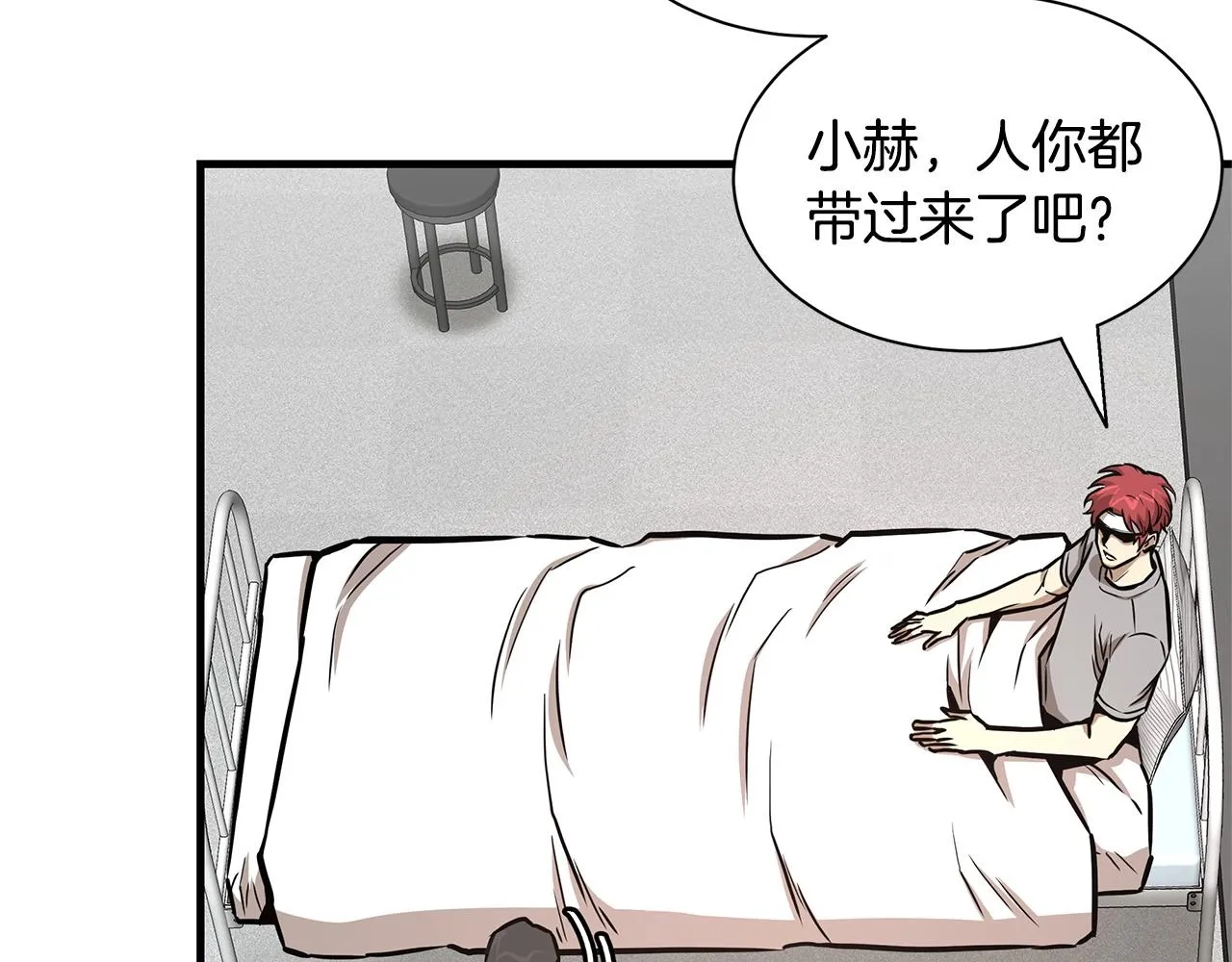 第51话 凝聚的力量 第75页