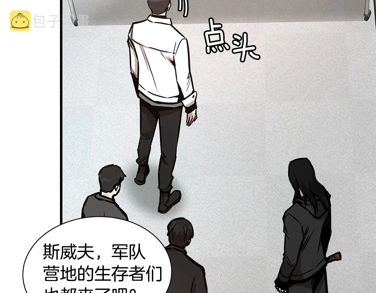第51话 凝聚的力量 第76页