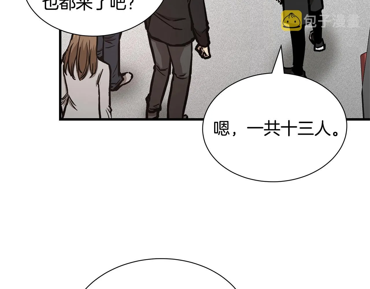 第51话 凝聚的力量 第77页