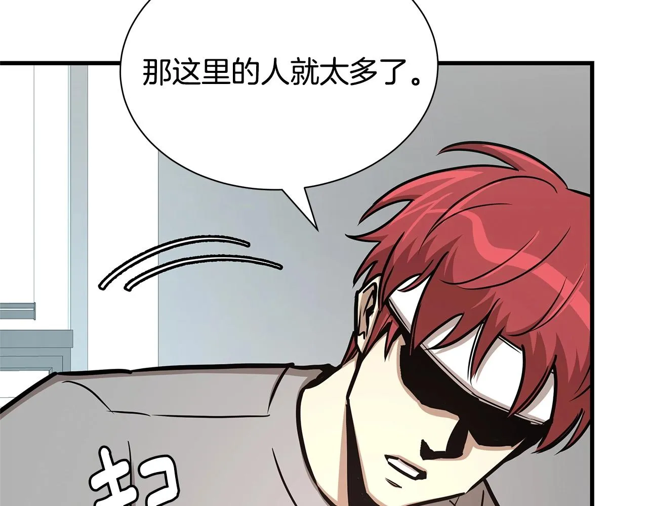 第51话 凝聚的力量 第78页