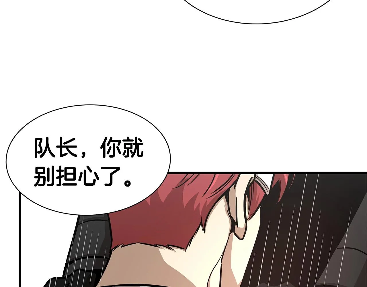 第51话 凝聚的力量 第80页