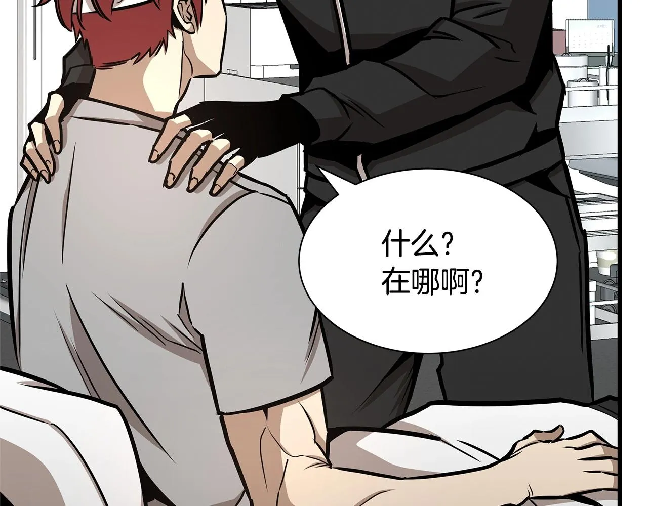 第51话 凝聚的力量 第84页