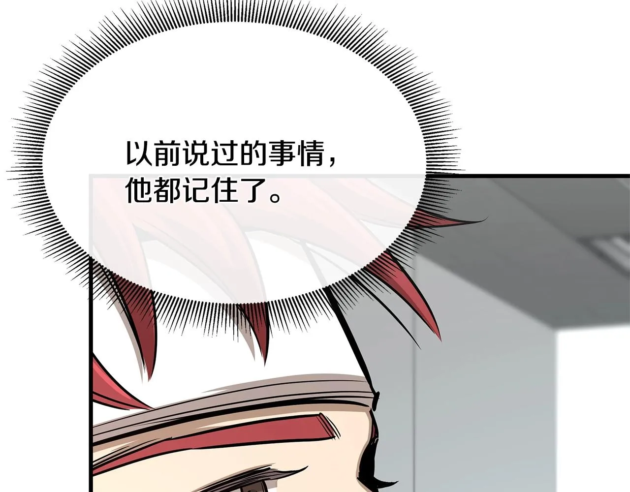 第51话 凝聚的力量 第89页