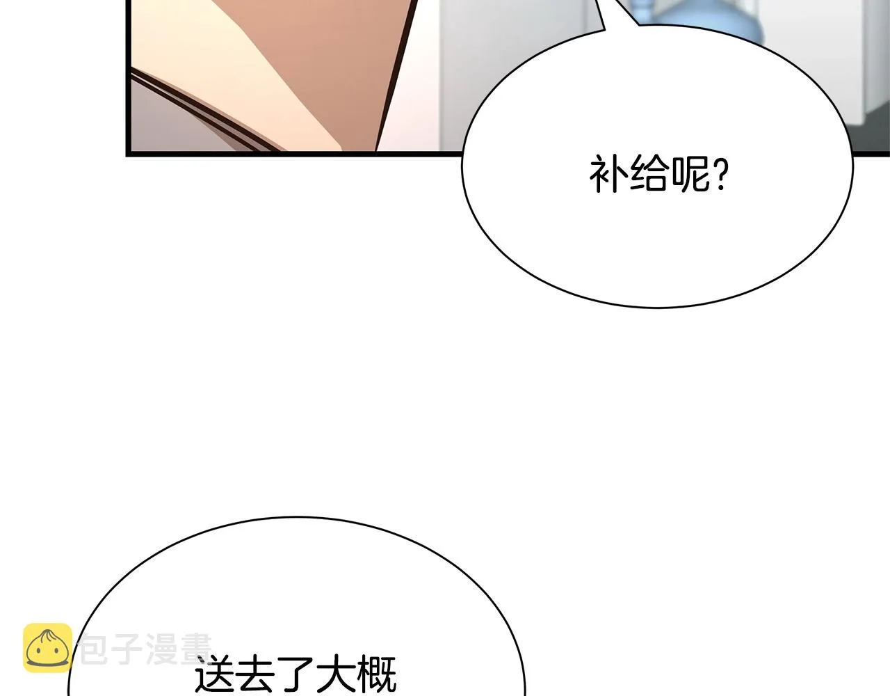 第51话 凝聚的力量 第91页