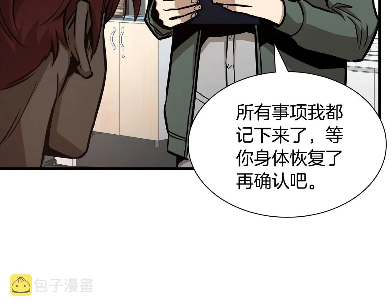 第51话 凝聚的力量 第93页