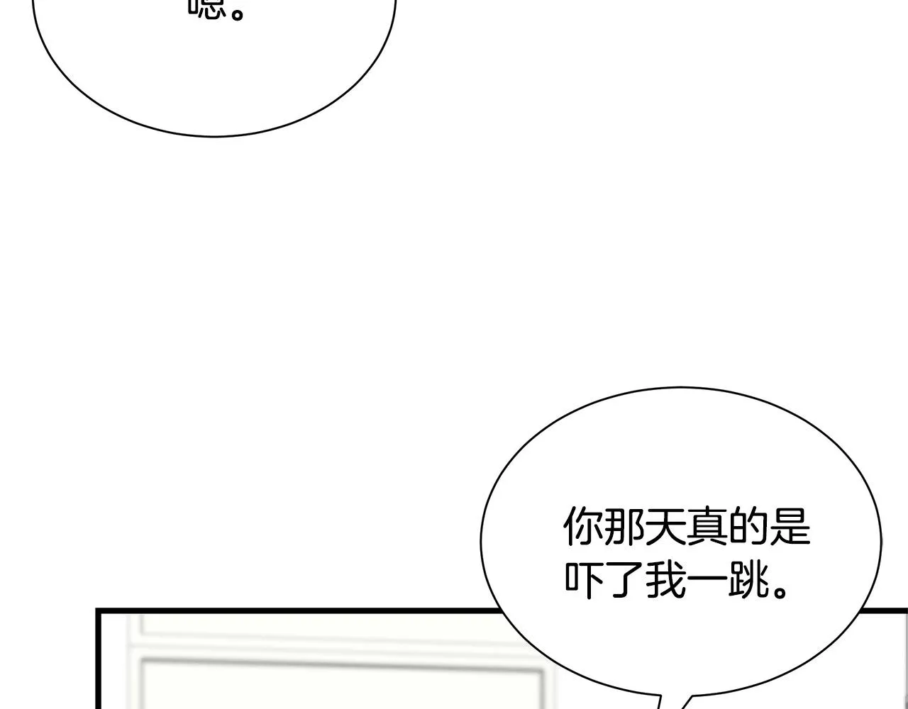 第51话 凝聚的力量 第104页