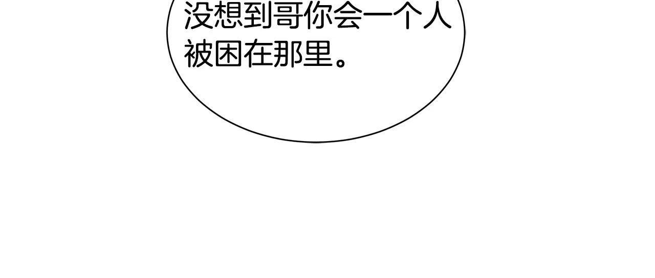 第51话 凝聚的力量 第107页