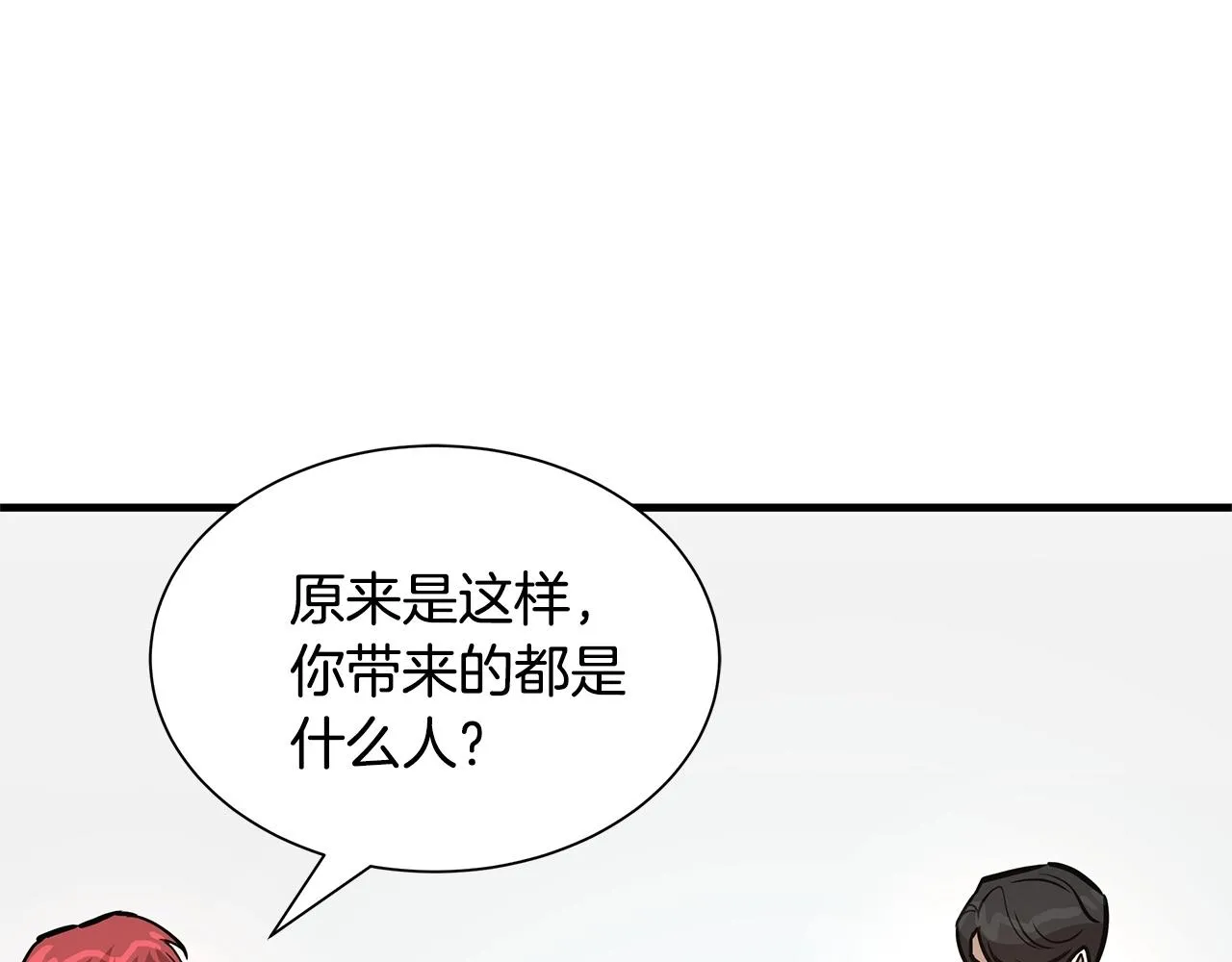 第51话 凝聚的力量 第108页