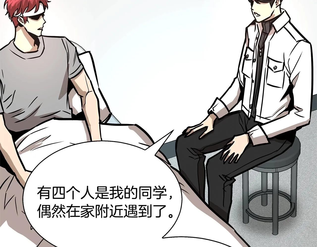 第51话 凝聚的力量 第109页