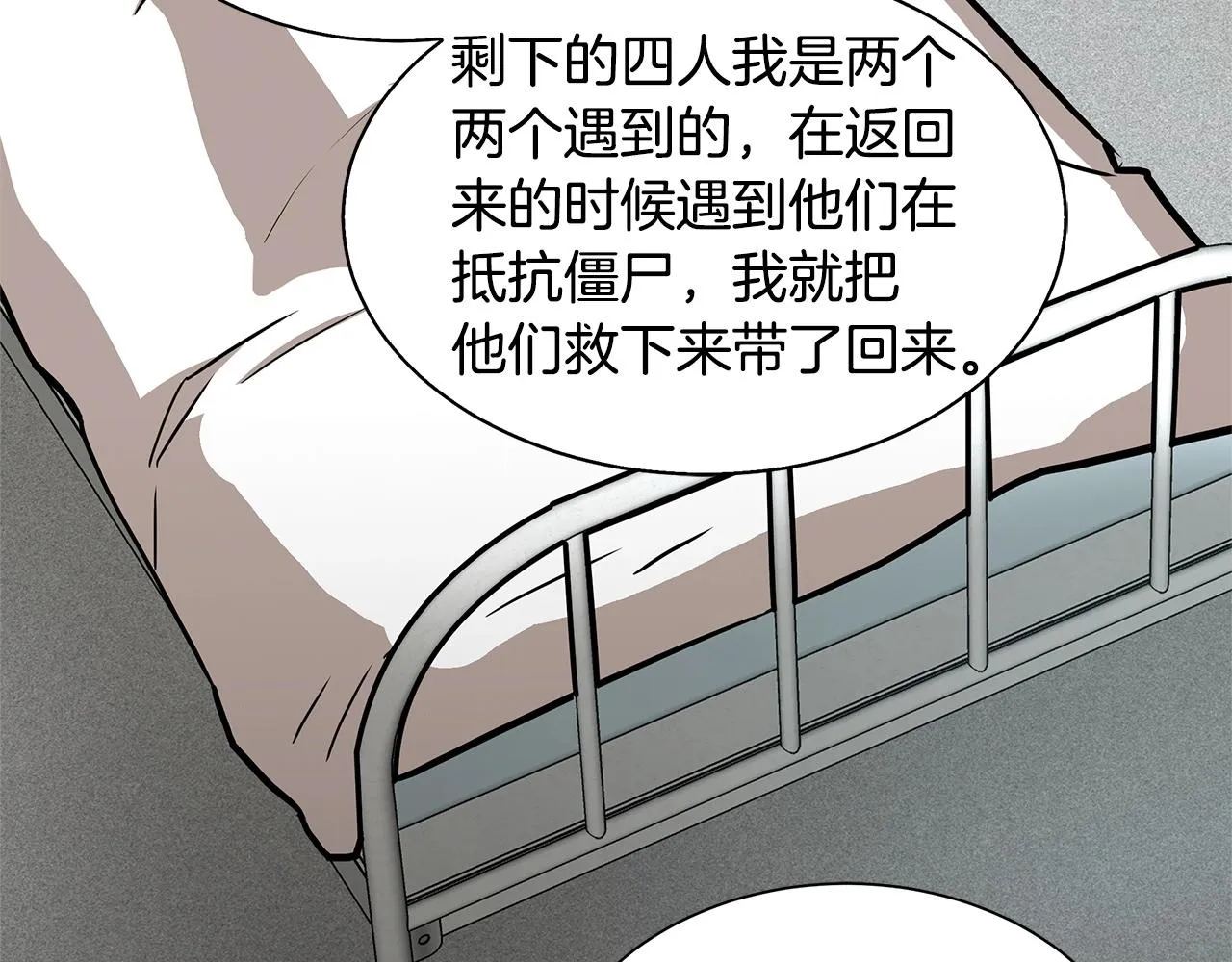 第51话 凝聚的力量 第110页