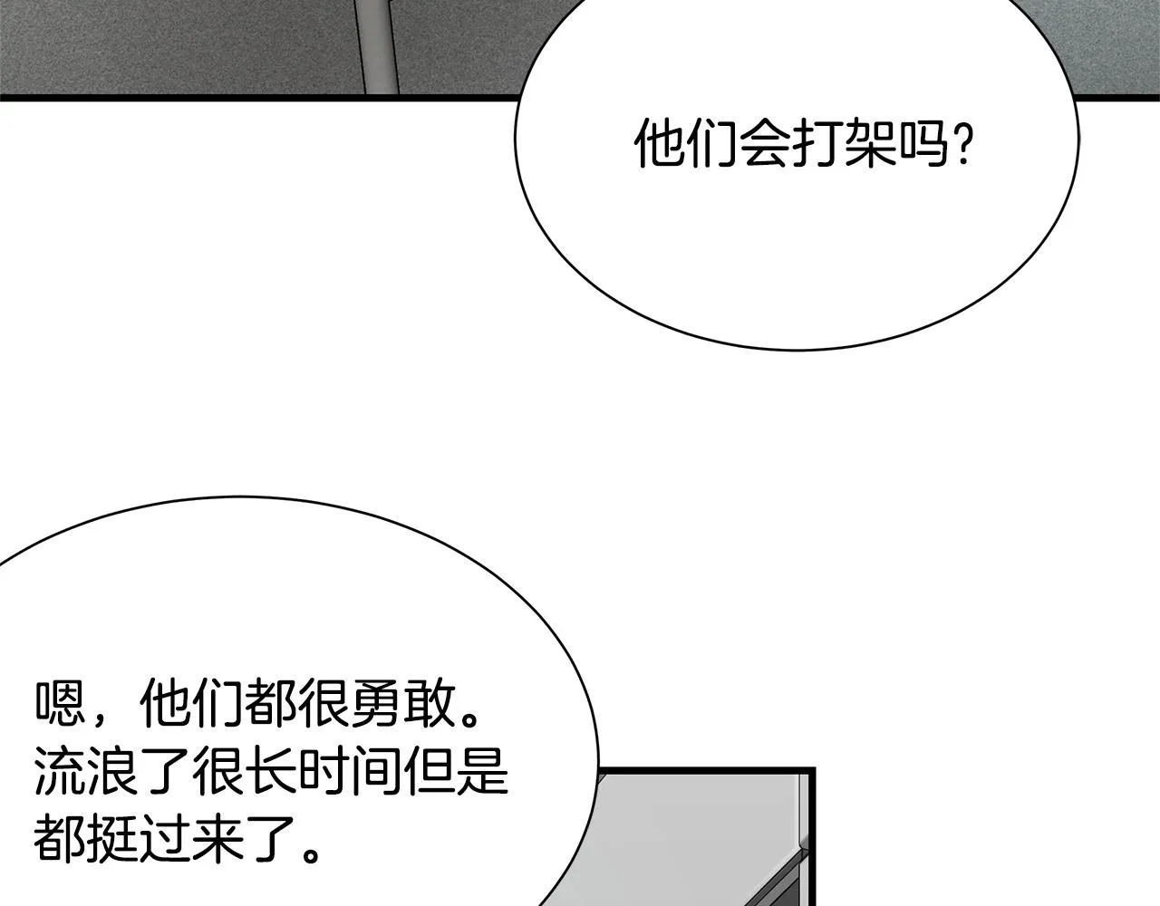 第51话 凝聚的力量 第111页