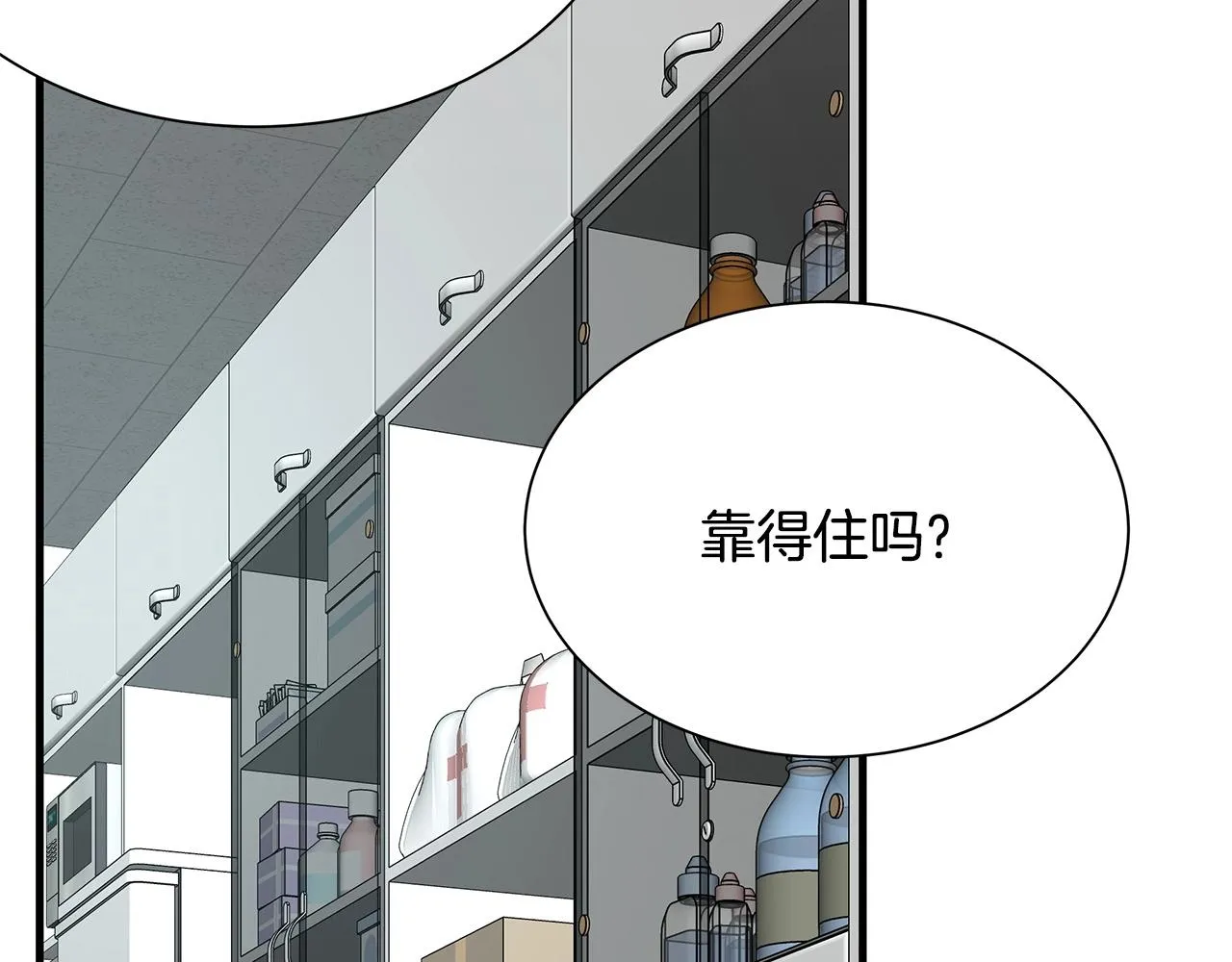第51话 凝聚的力量 第112页