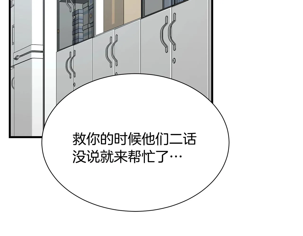 第51话 凝聚的力量 第113页