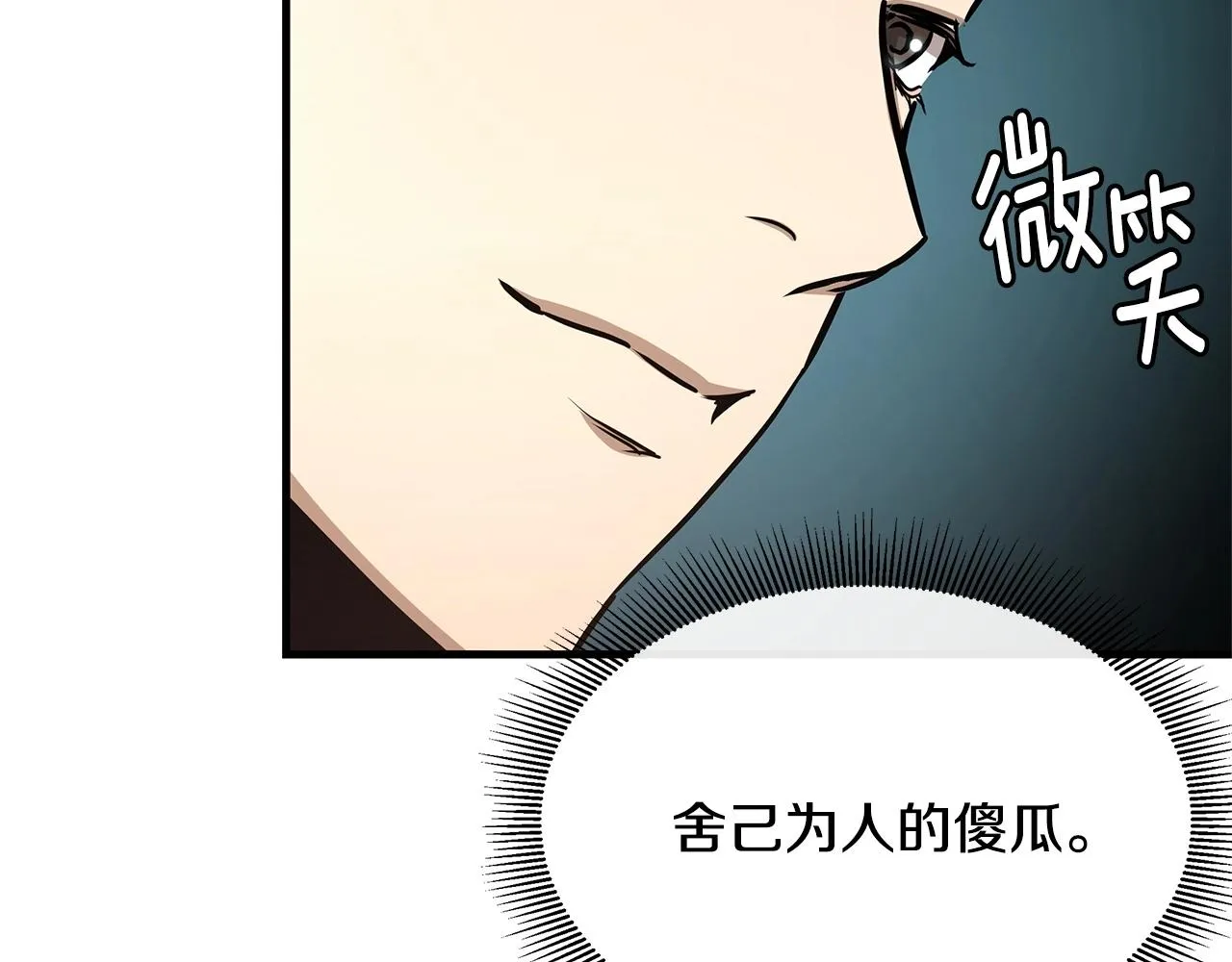 第51话 凝聚的力量 第115页