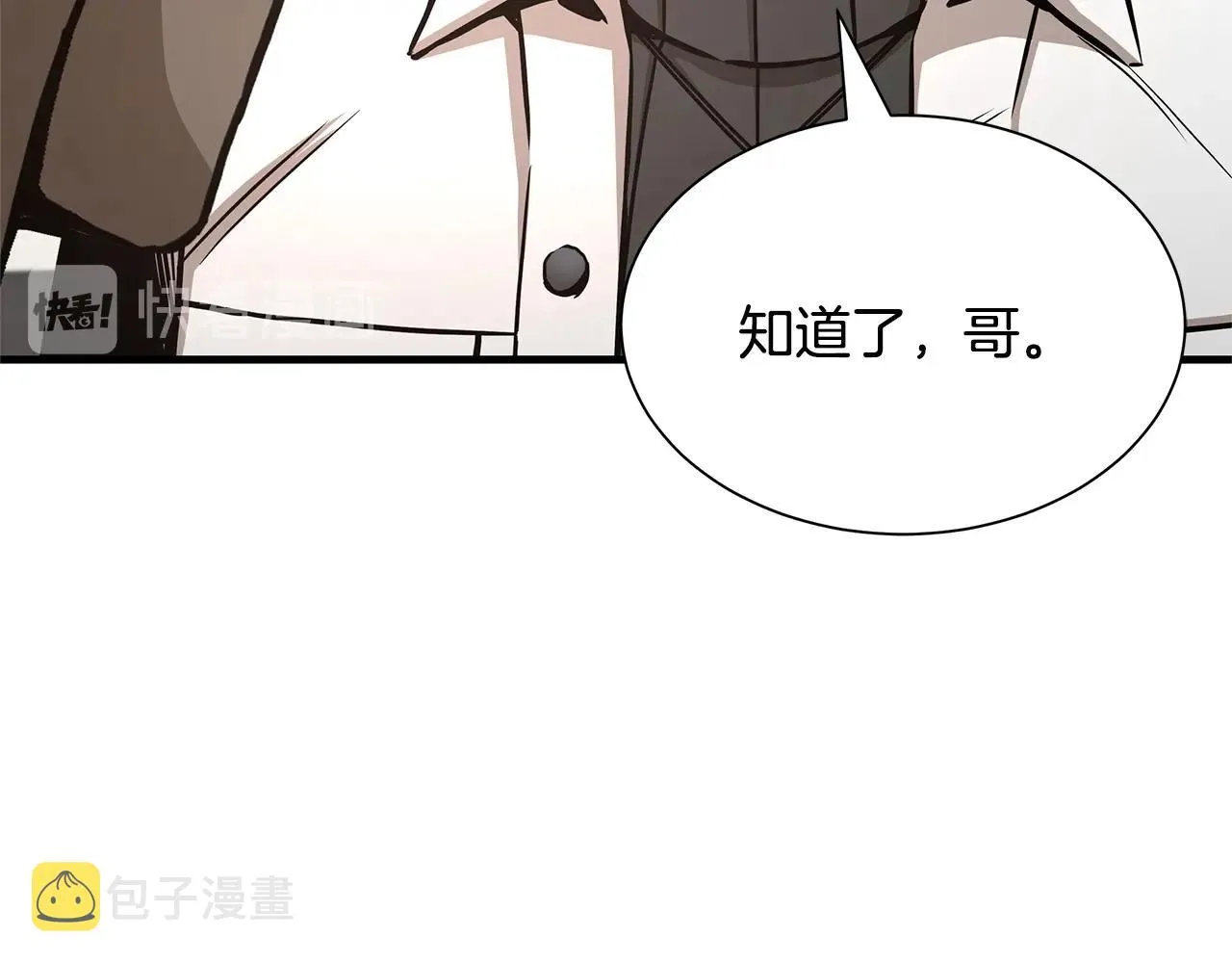 第51话 凝聚的力量 第118页