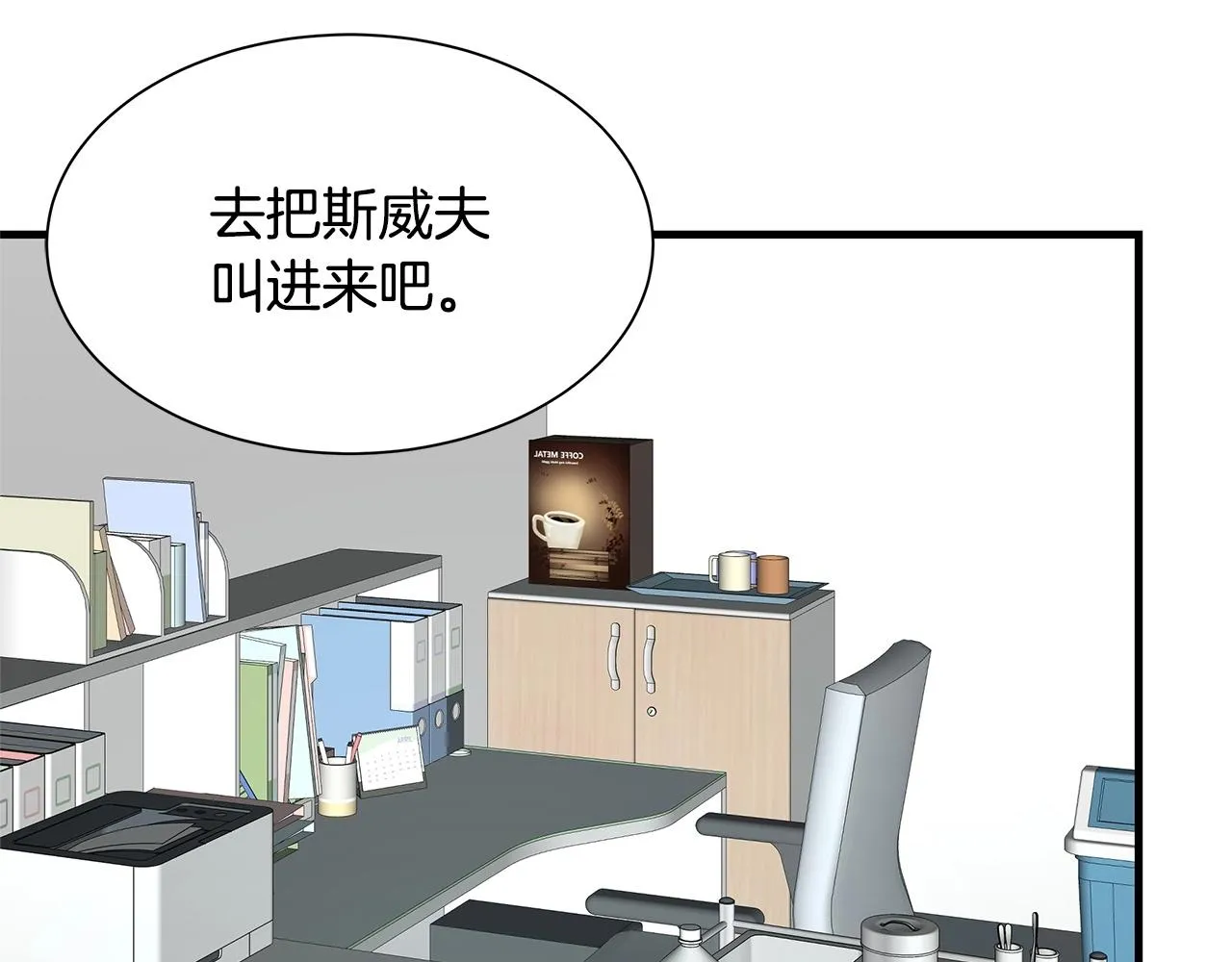 第51话 凝聚的力量 第119页