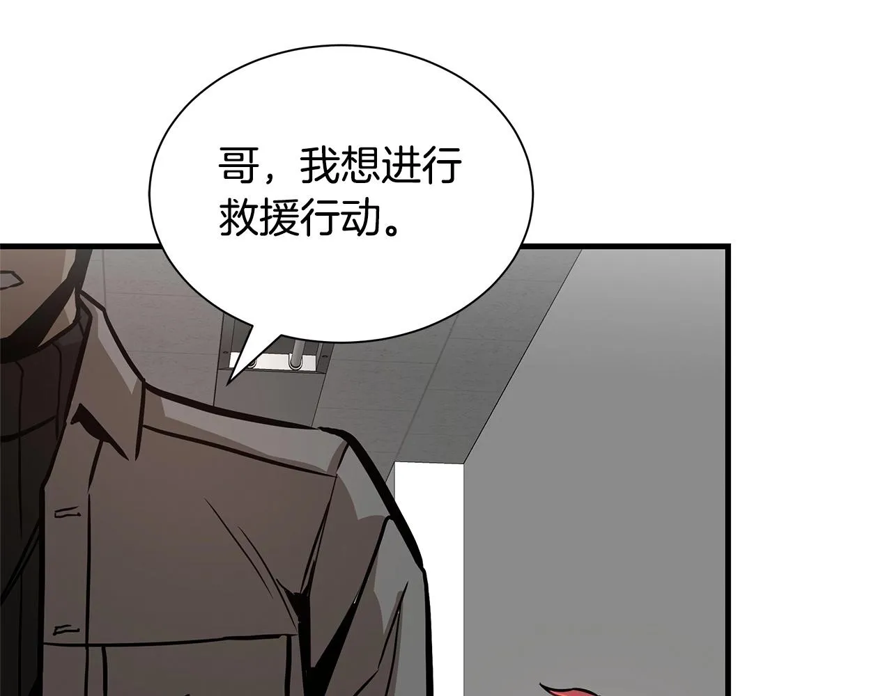 第51话 凝聚的力量 第124页