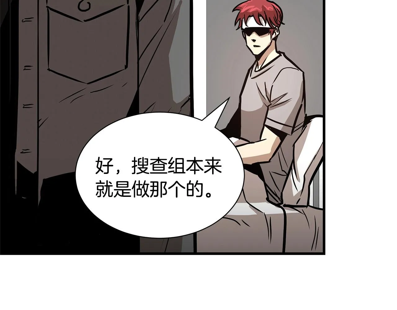 第51话 凝聚的力量 第125页