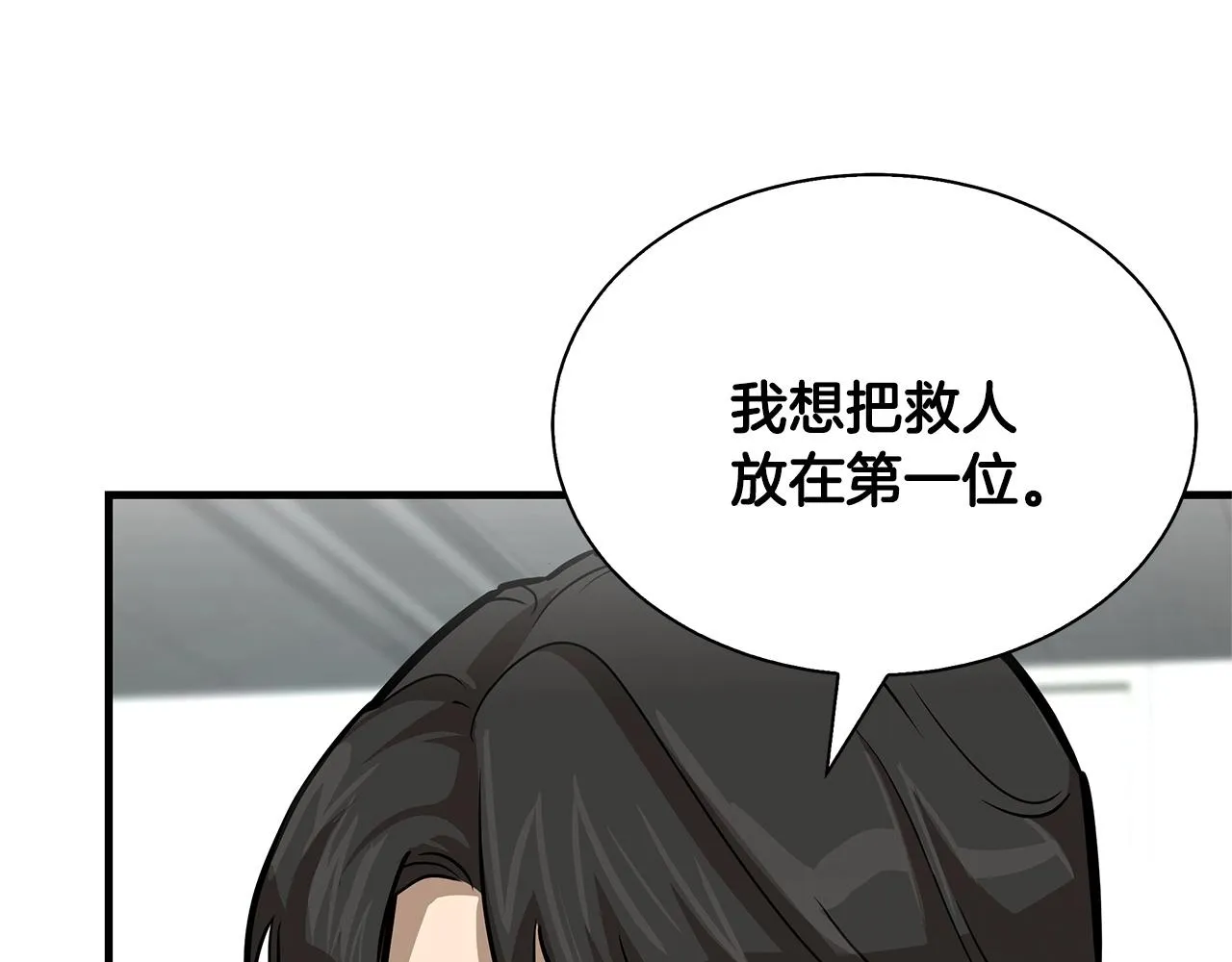 第51话 凝聚的力量 第126页