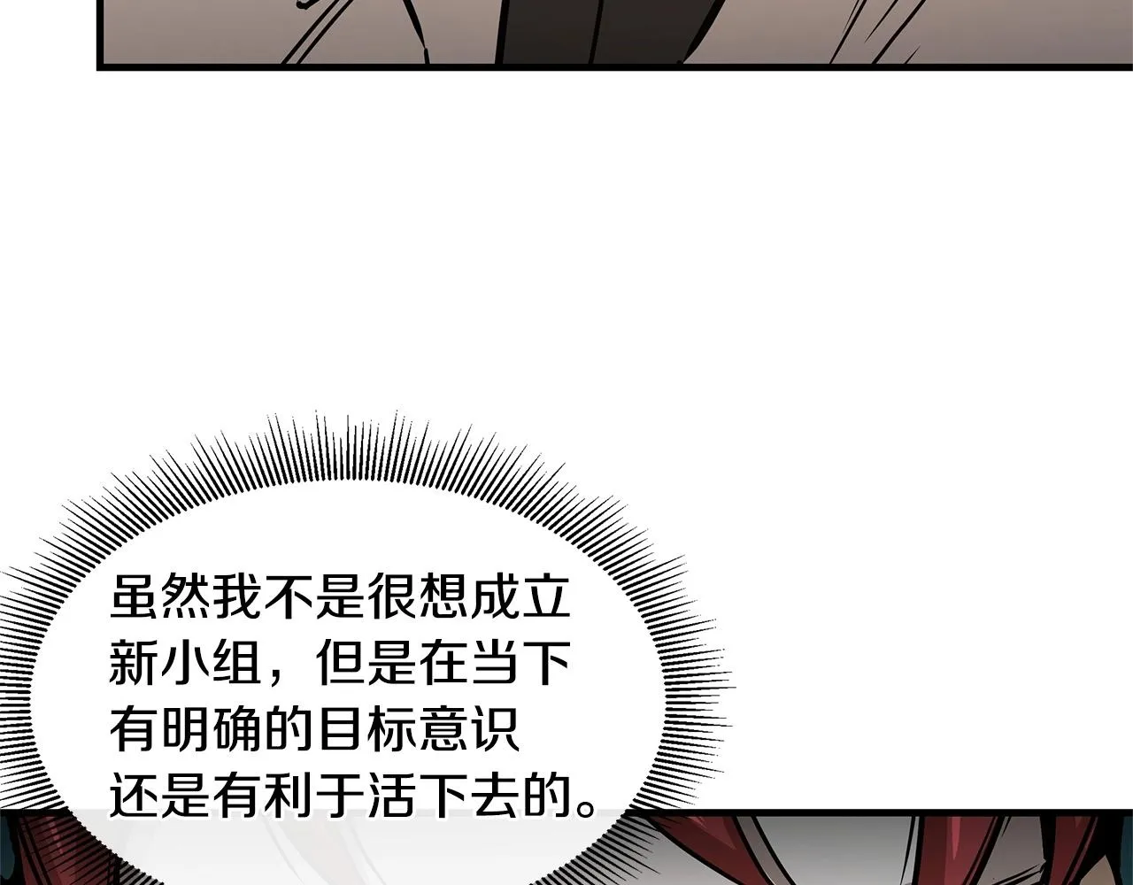 第51话 凝聚的力量 第128页