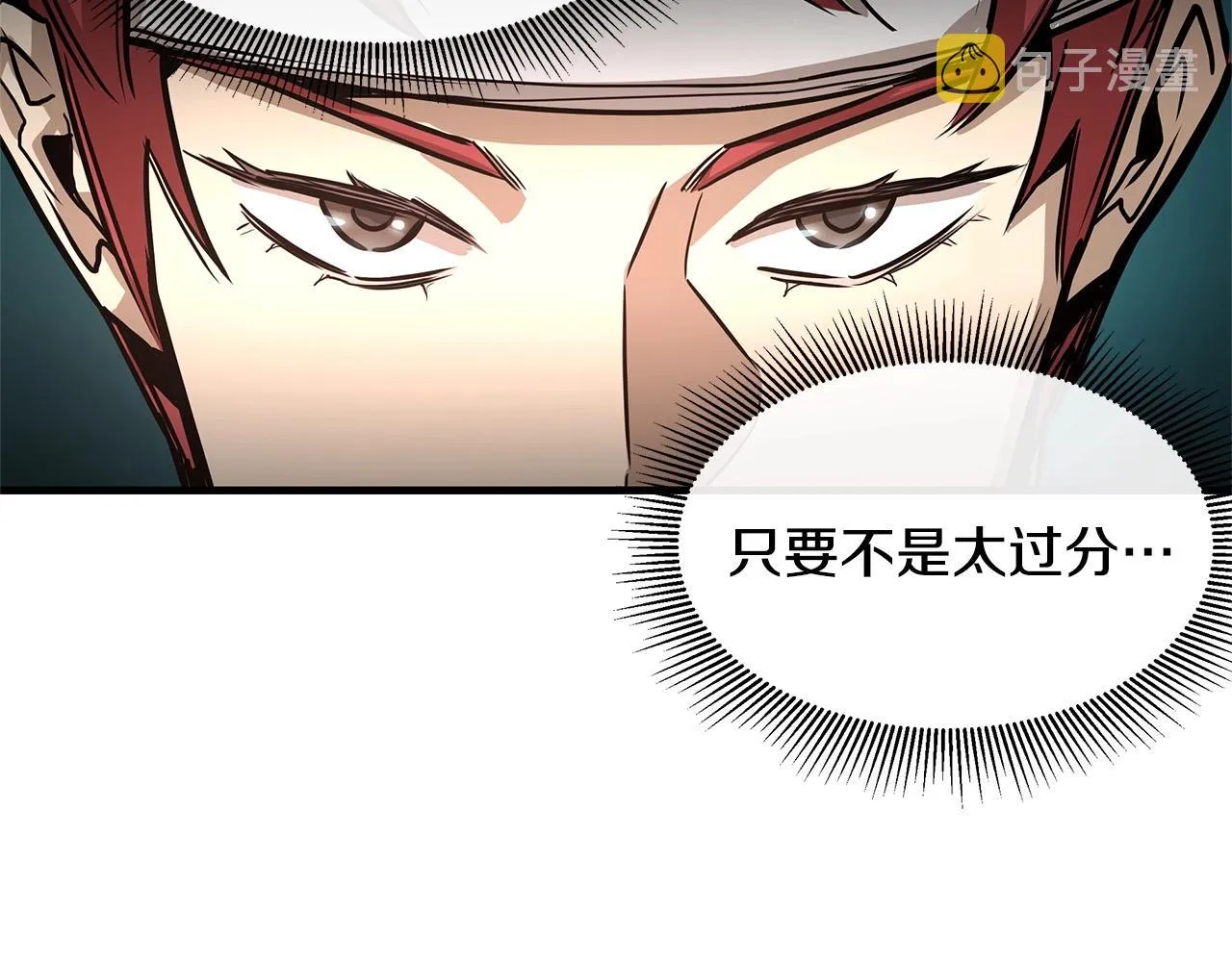 第51话 凝聚的力量 第129页
