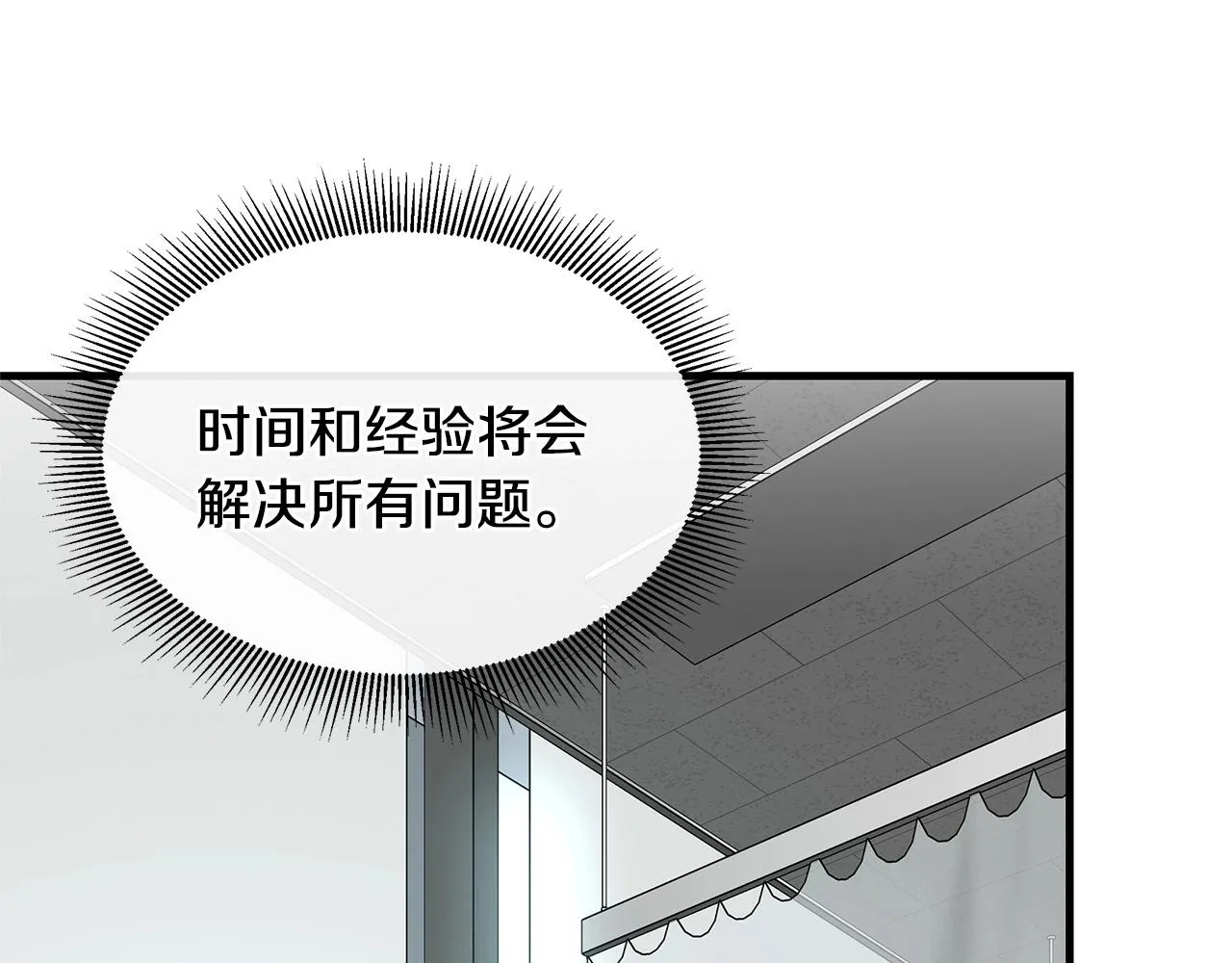 第51话 凝聚的力量 第130页