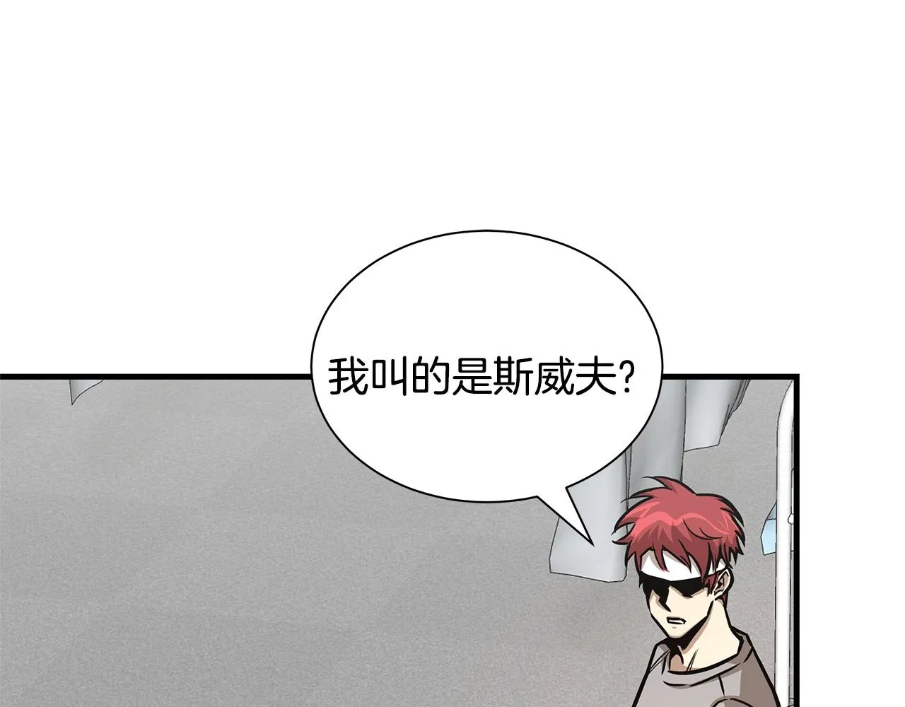 第51话 凝聚的力量 第134页