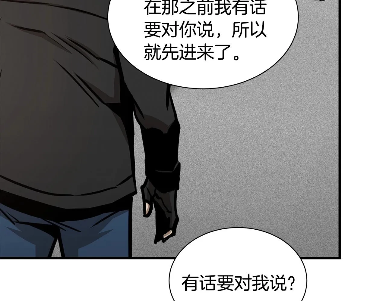 第51话 凝聚的力量 第136页