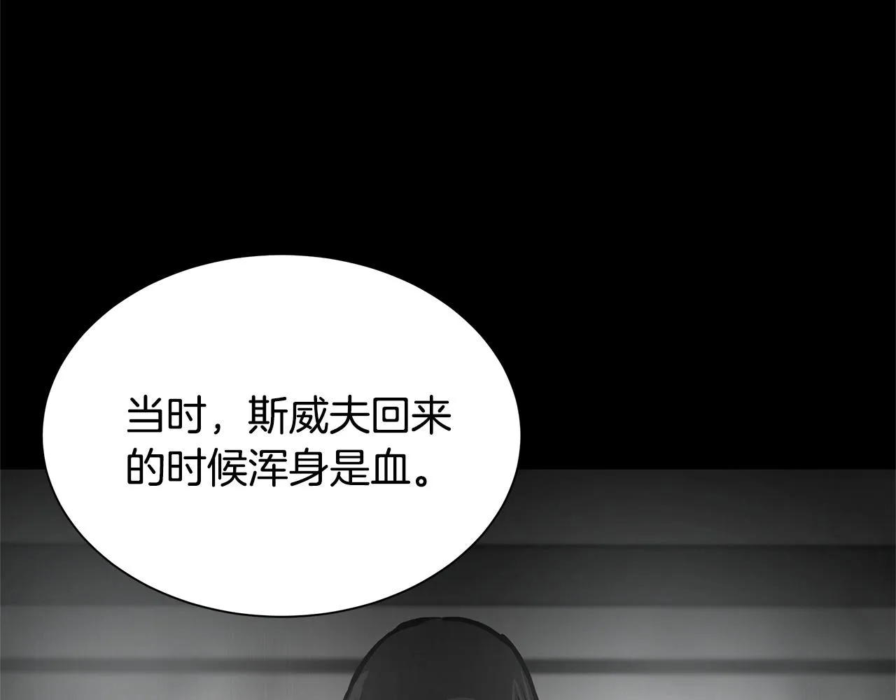 第51话 凝聚的力量 第140页