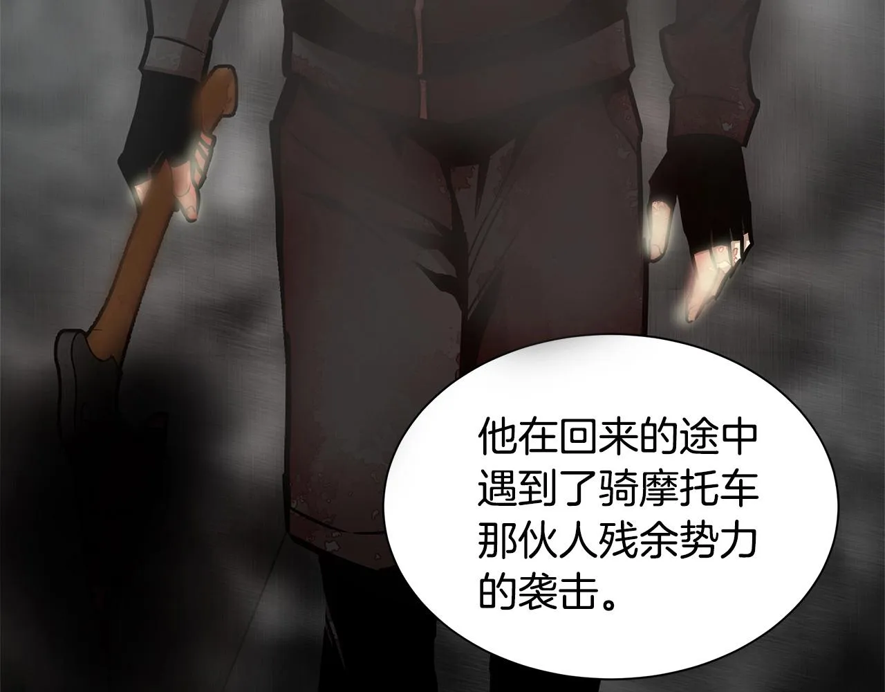 第51话 凝聚的力量 第142页