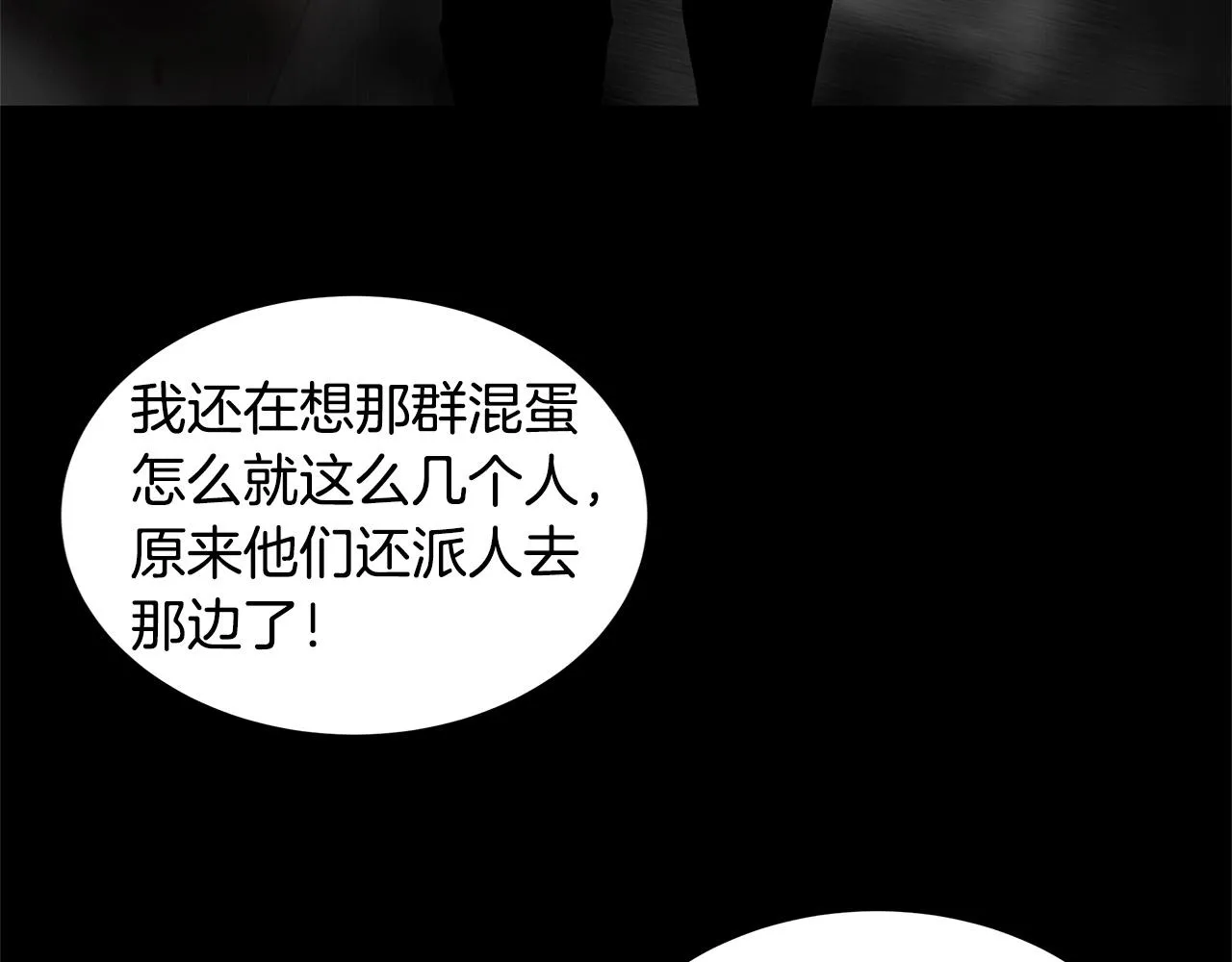 第51话 凝聚的力量 第143页