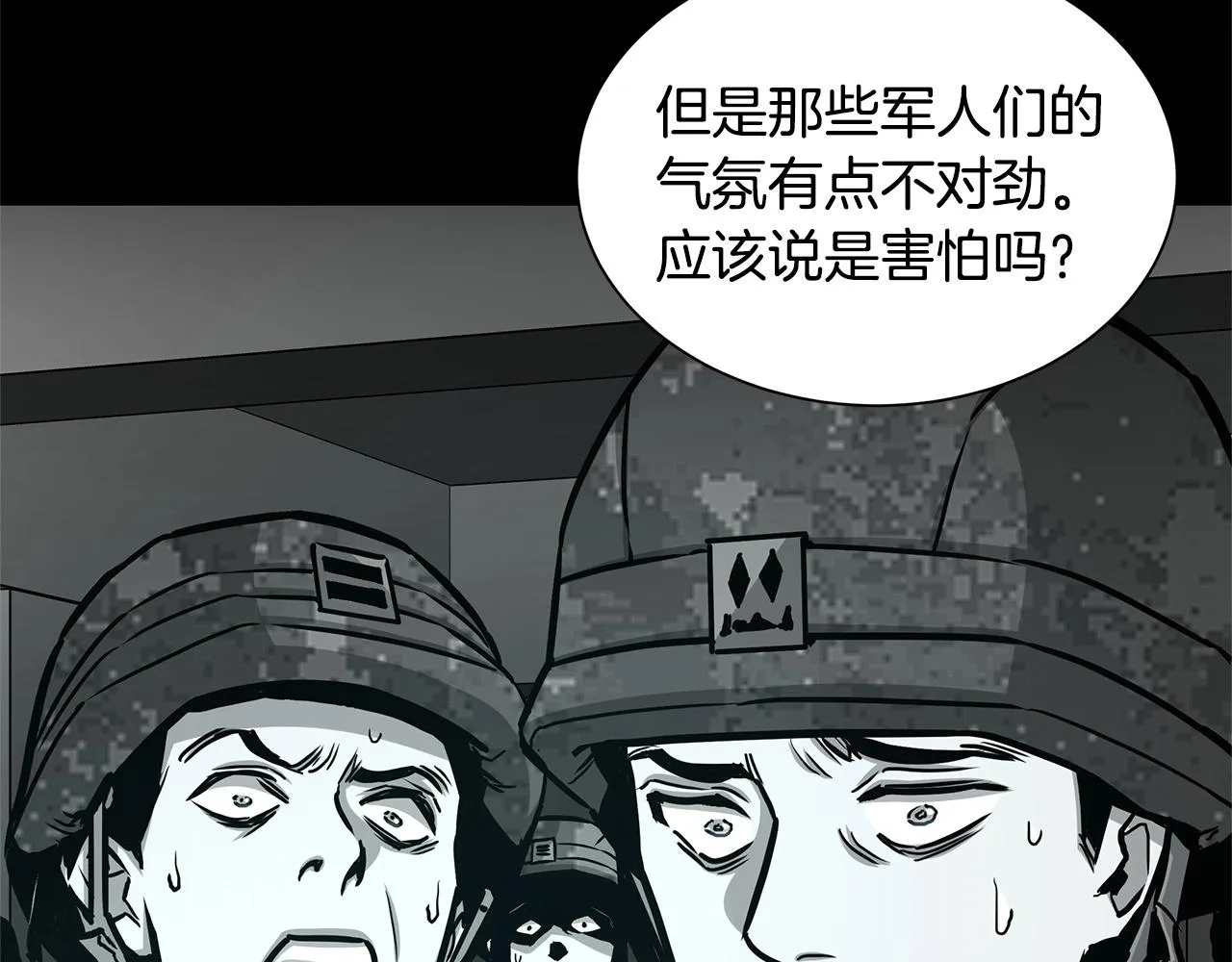 第51话 凝聚的力量 第144页