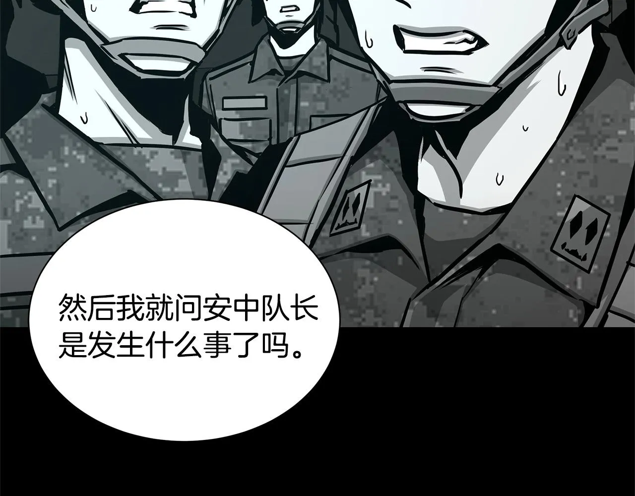第51话 凝聚的力量 第145页