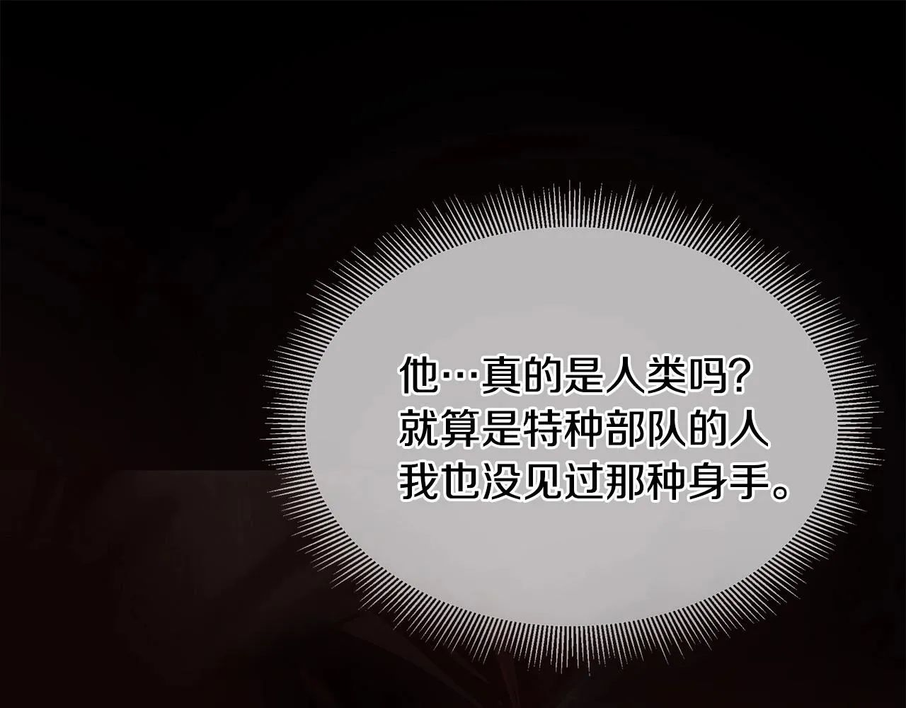 第51话 凝聚的力量 第147页