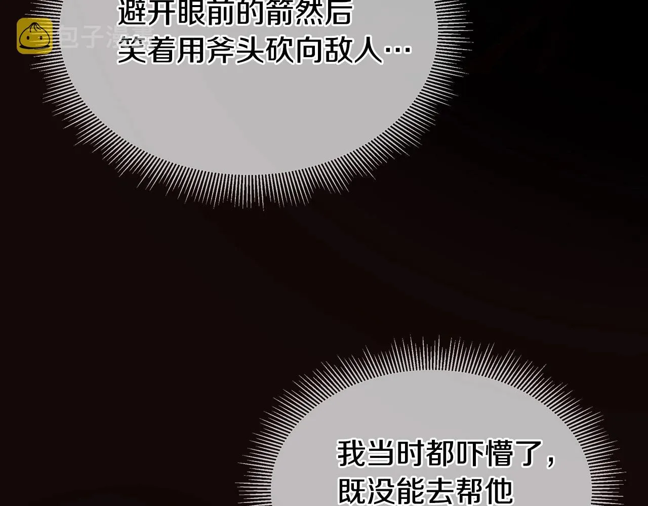 第51话 凝聚的力量 第150页