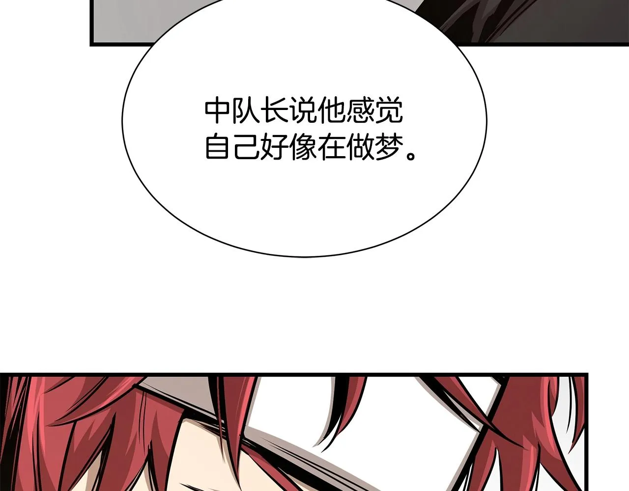 第51话 凝聚的力量 第157页