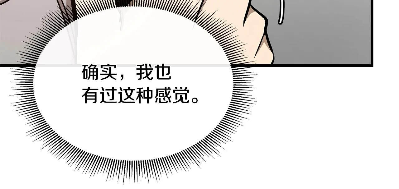 第51话 凝聚的力量 第159页