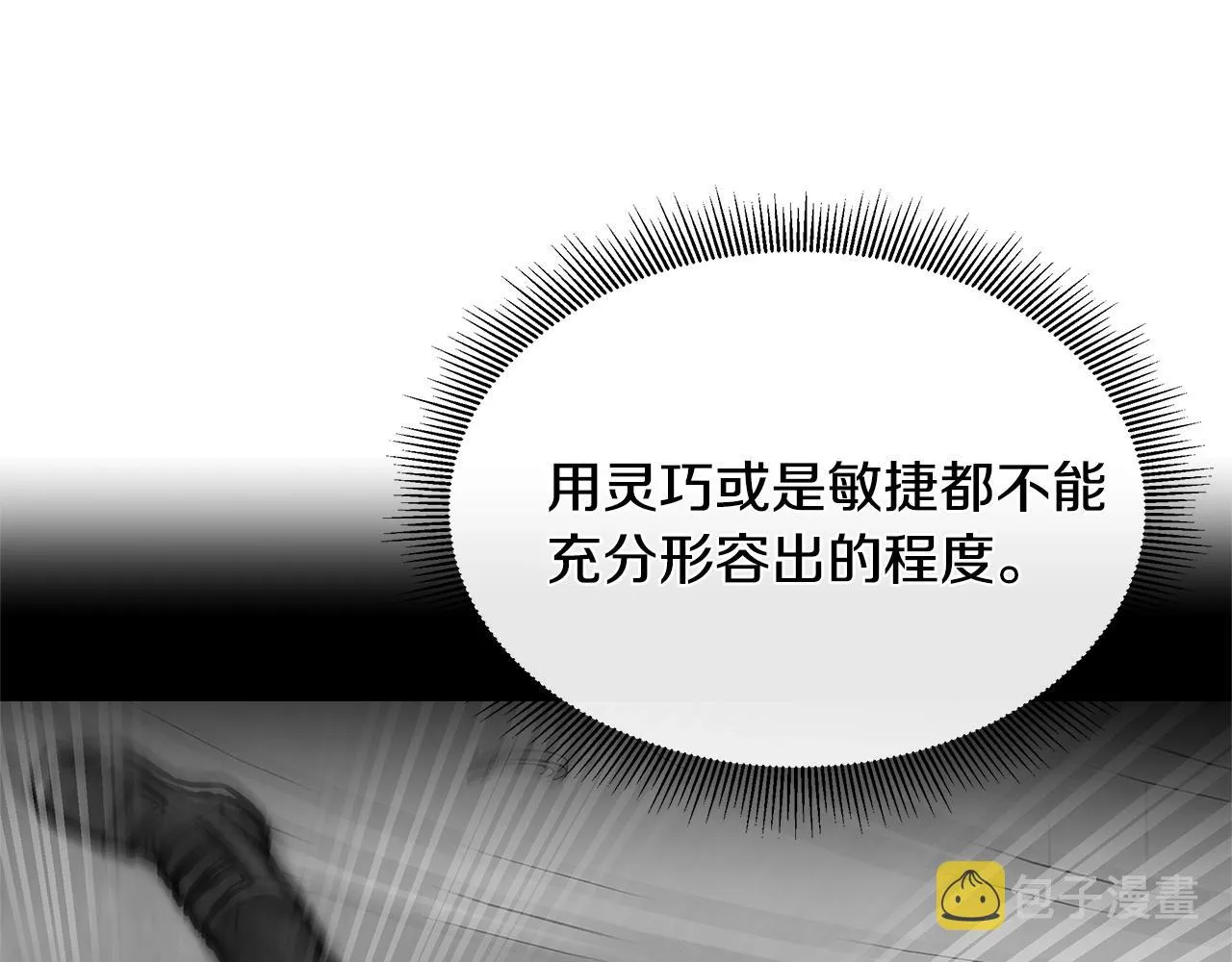 第51话 凝聚的力量 第160页