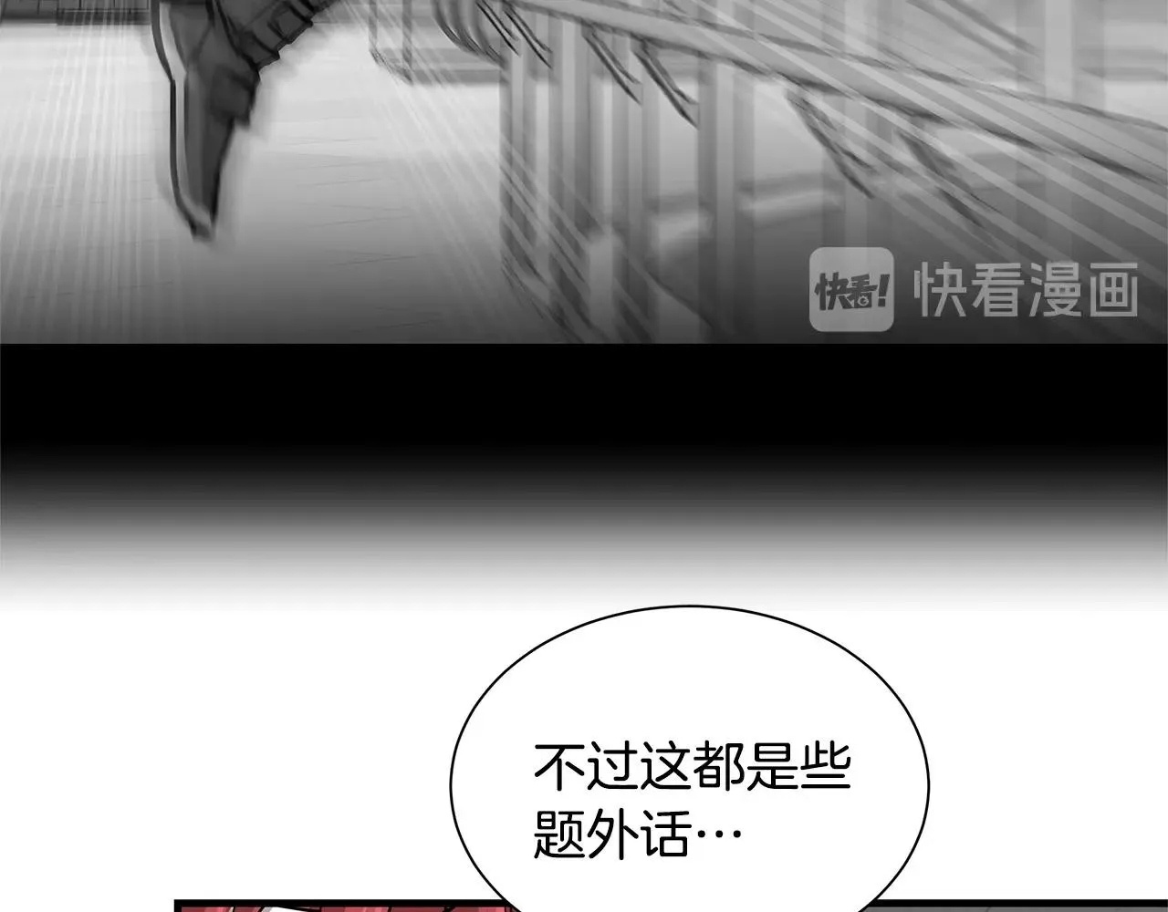 第51话 凝聚的力量 第162页