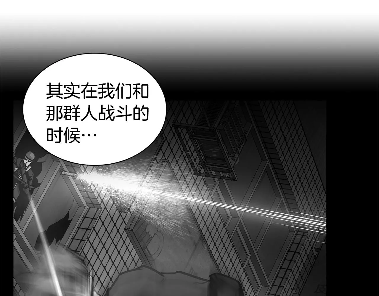 第51话 凝聚的力量 第165页