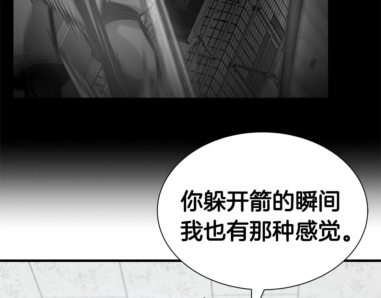 第51话 凝聚的力量 第167页