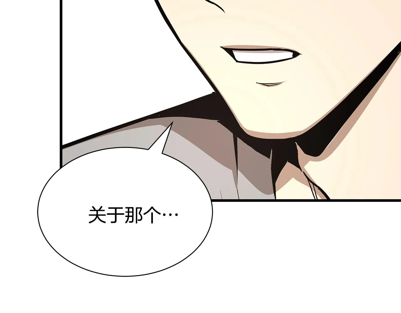 第52话 新的营地 第7页