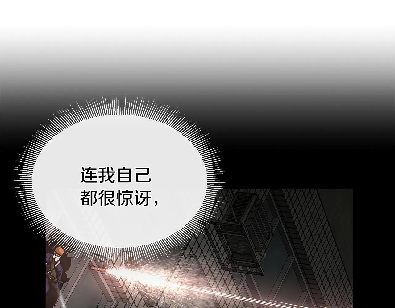 第52话 新的营地 第8页