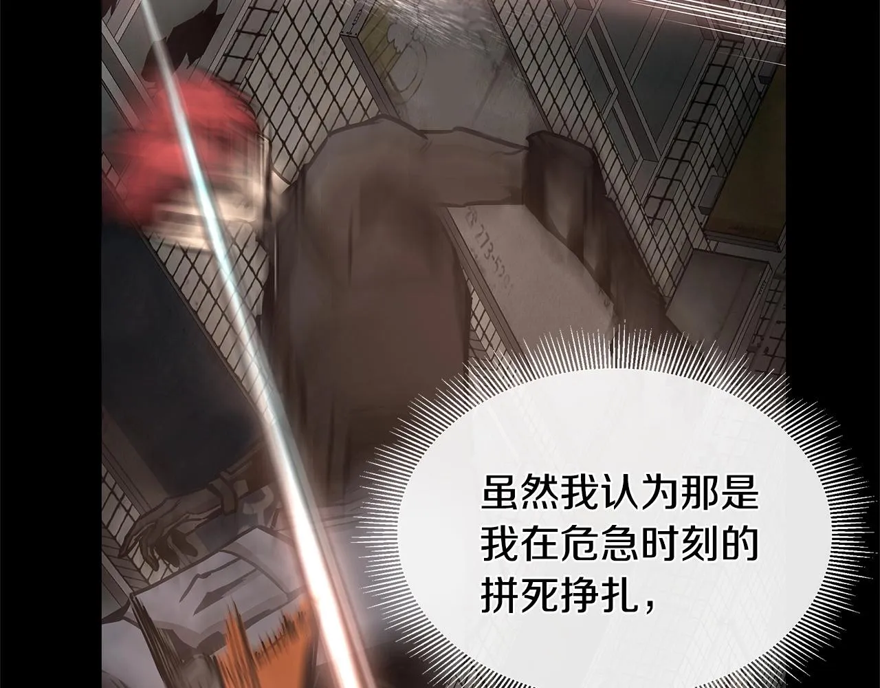 第52话 新的营地 第9页